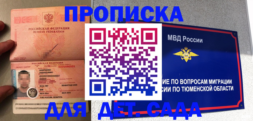 временная регистрация в квартире в Краснодаре