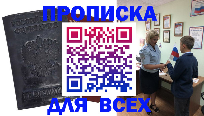 регистрация в Краснодаре