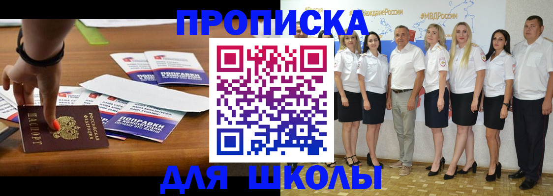 прописка для военкомата в Краснодаре